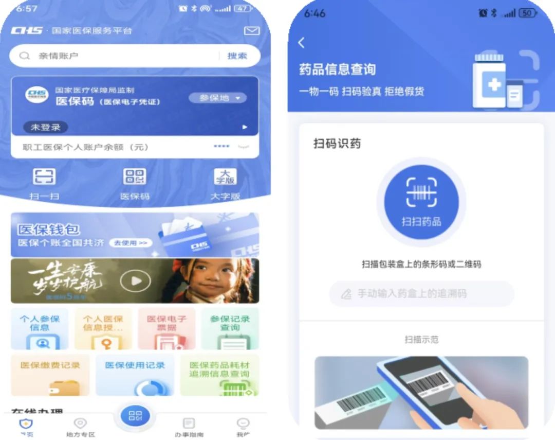 嘉峪关医保提取平台(医保在线提取)