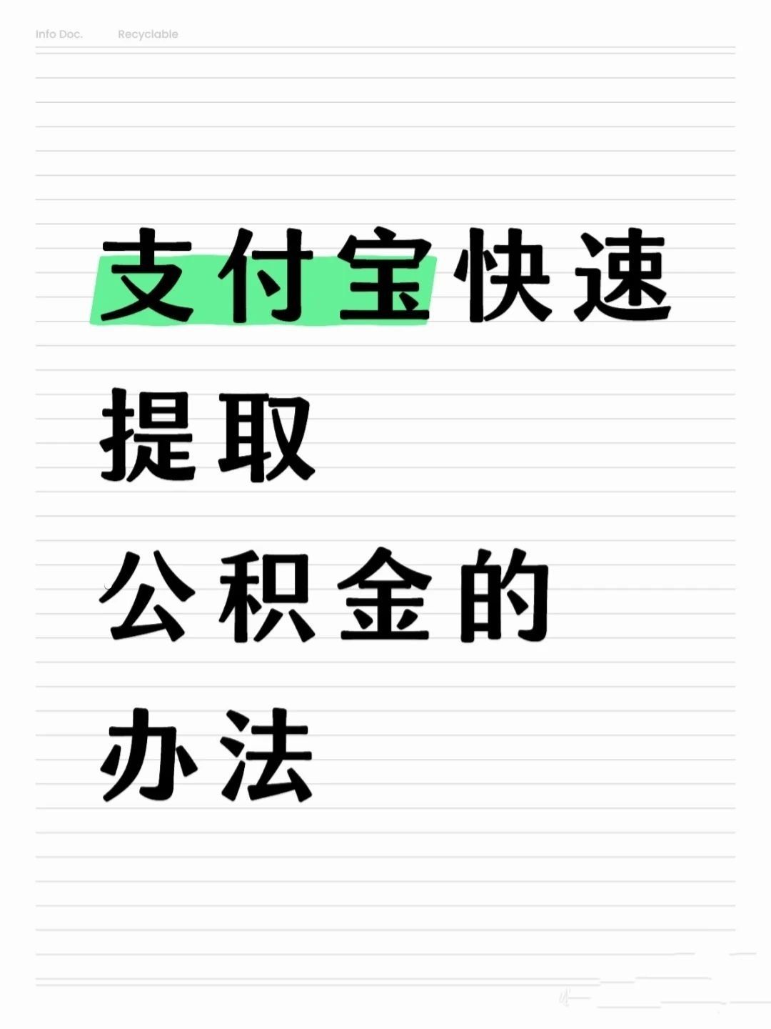 嘉峪关医保卡提取现金方法(怎样把医保卡的钱提取到微信)