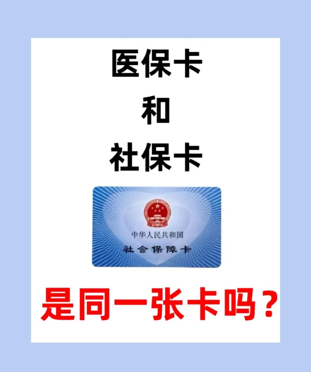 嘉峪关急用钱套医保卡(急用钱套医保卡联系方式)