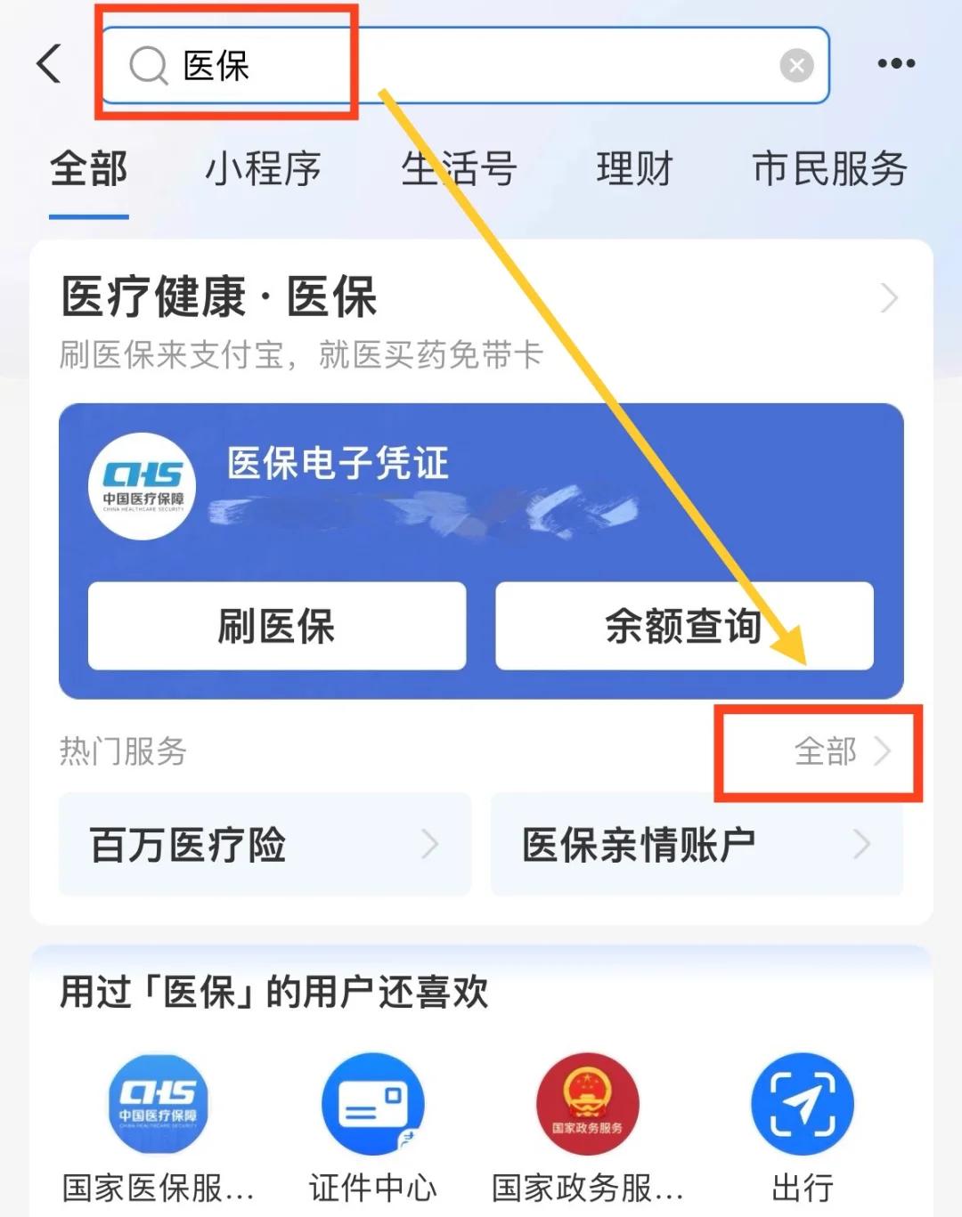 医保小额提取代办600以内(小额医保300以内提取)