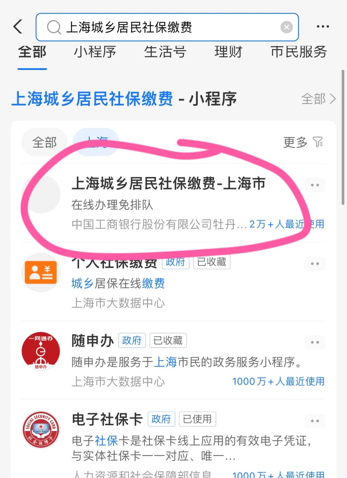 嘉峪关上海医保提取平台(上海医保提取平台官网)