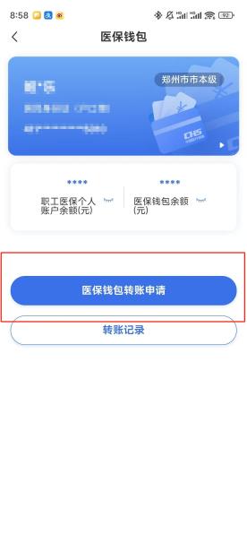 【58同城】医保取现(怎么跟药店老板说套医保)
