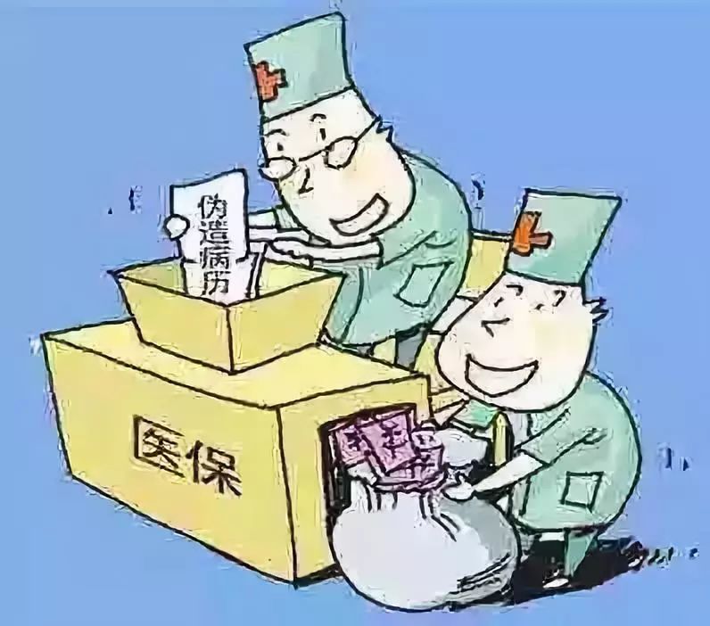 嘉峪关医保套现犯法吗(医保套现犯法吗坐牢吗)