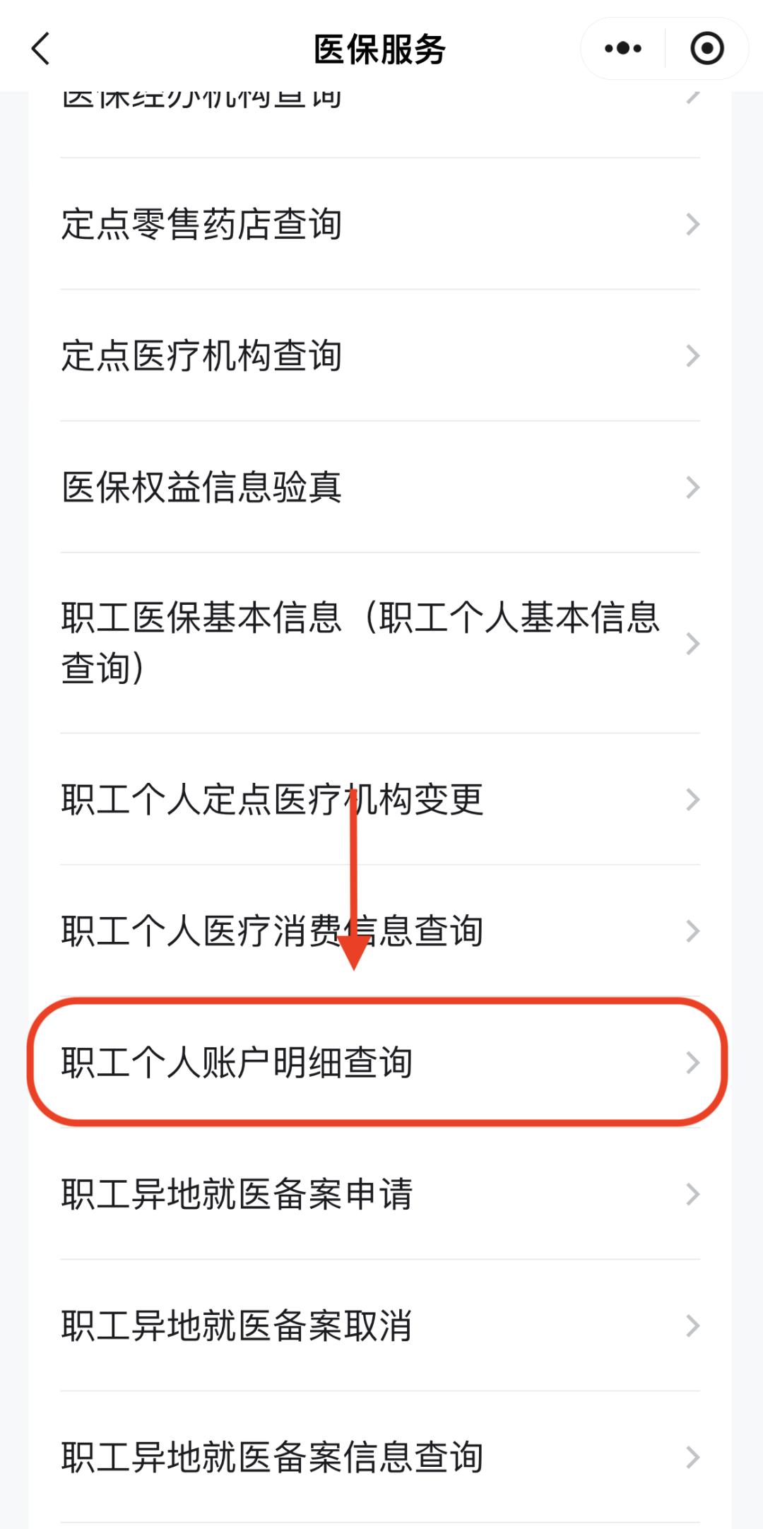 嘉峪关医保换现金秒到账24小时(医保兑换)