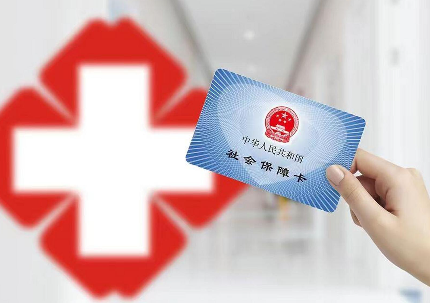 嘉峪关上海急用钱套医保卡(急用钱套医保卡联系方式)