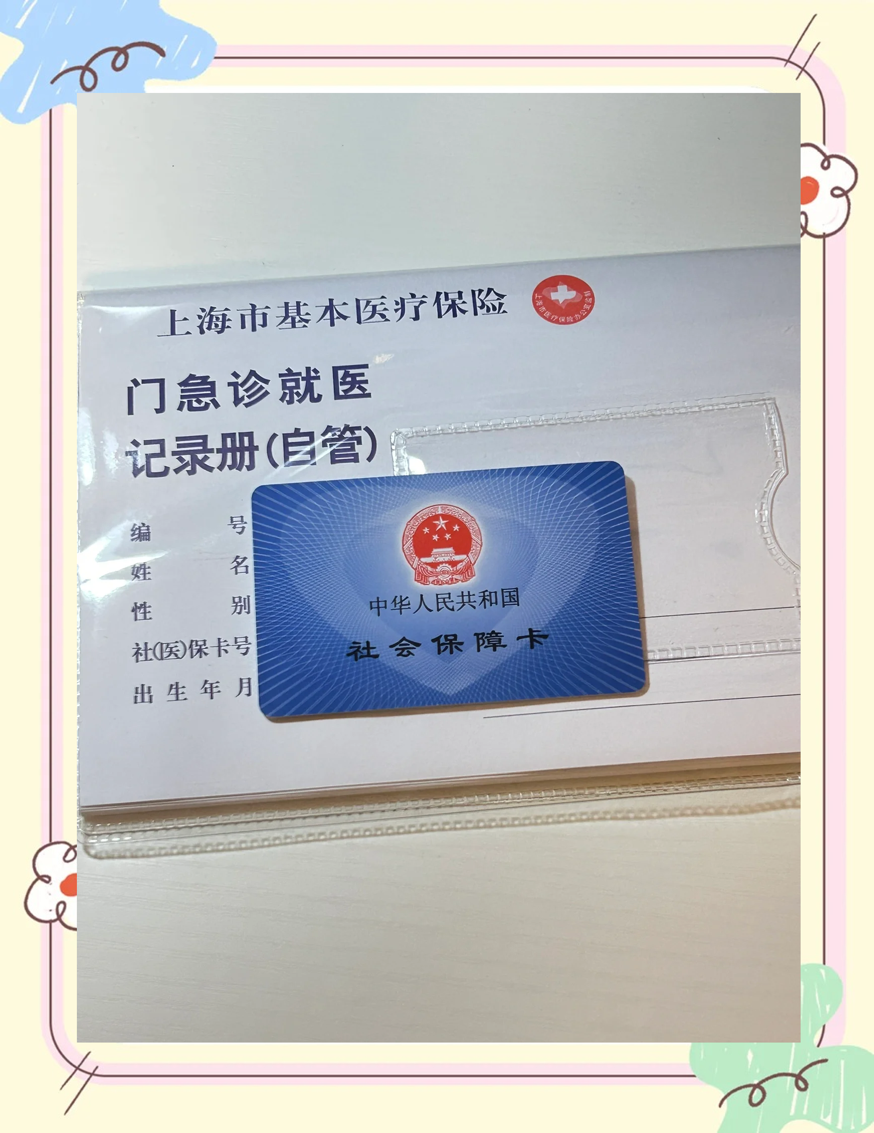 嘉峪关急用钱套医保卡(一千的医保能套现多少)