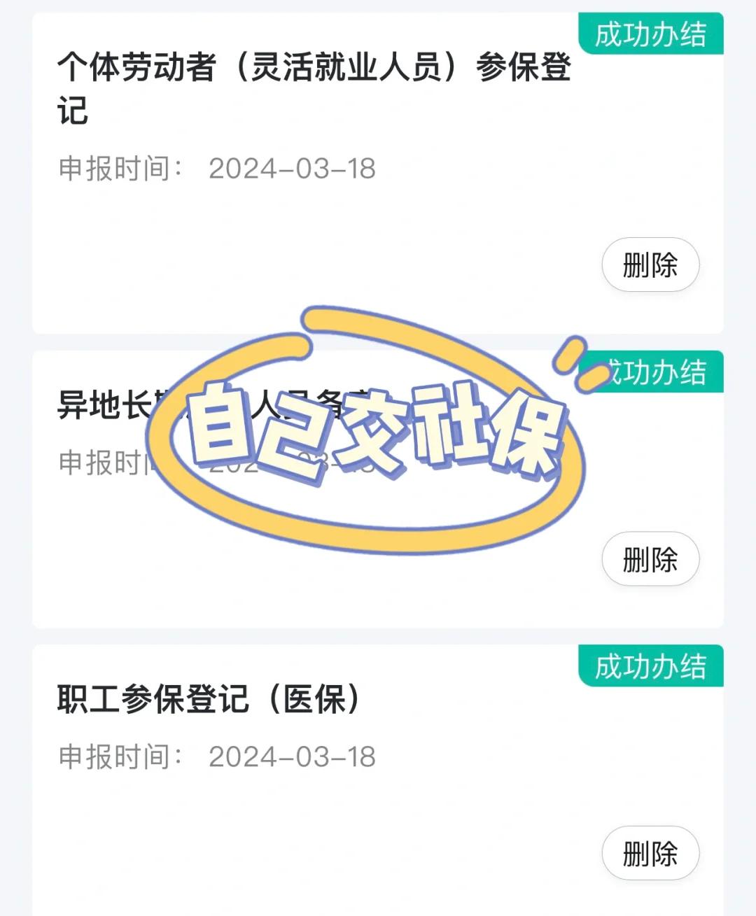 嘉峪关医保提取中介(北京医疗保险个人账户提取)