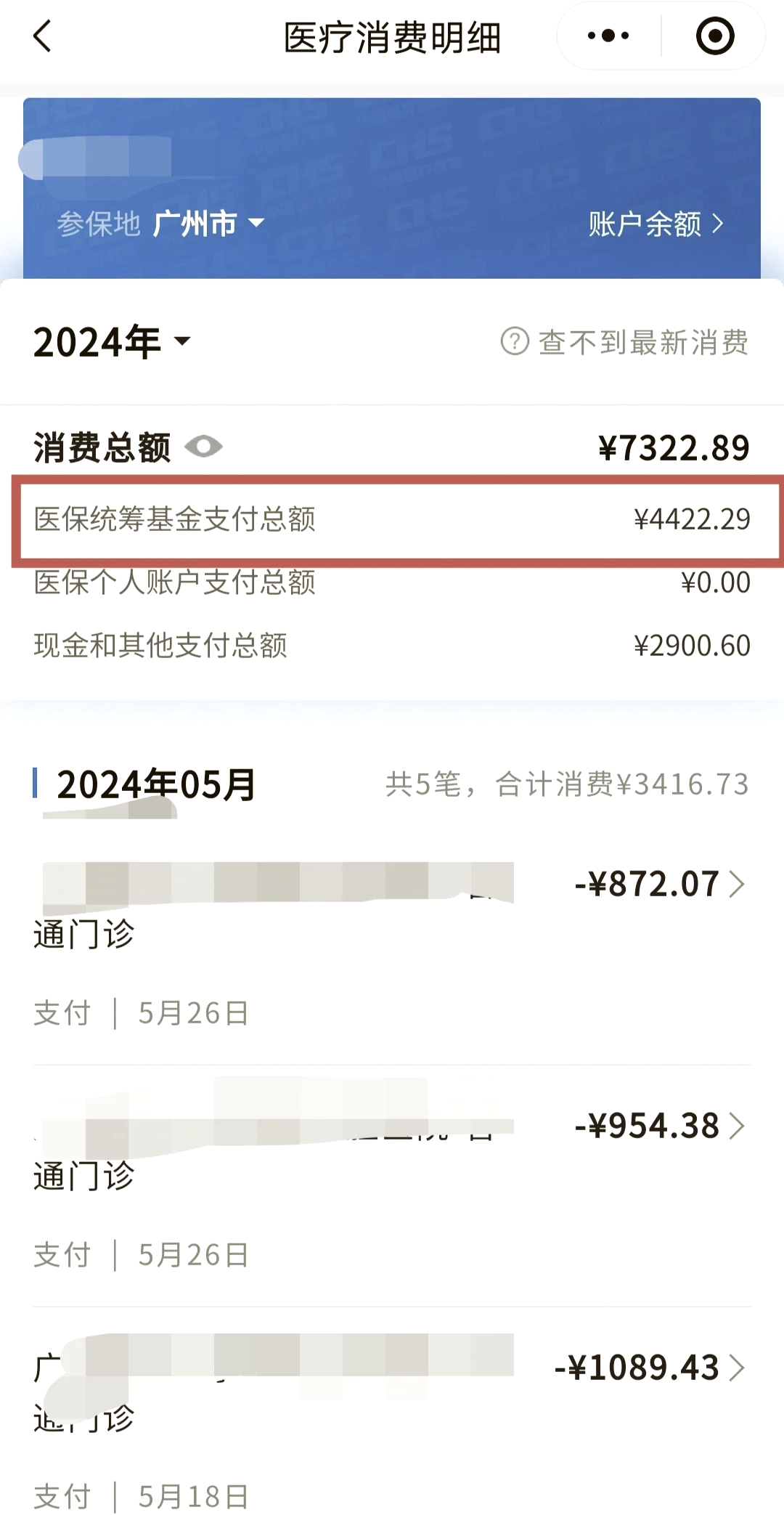 嘉峪关医保余额取现中介微信(医保网上提现)