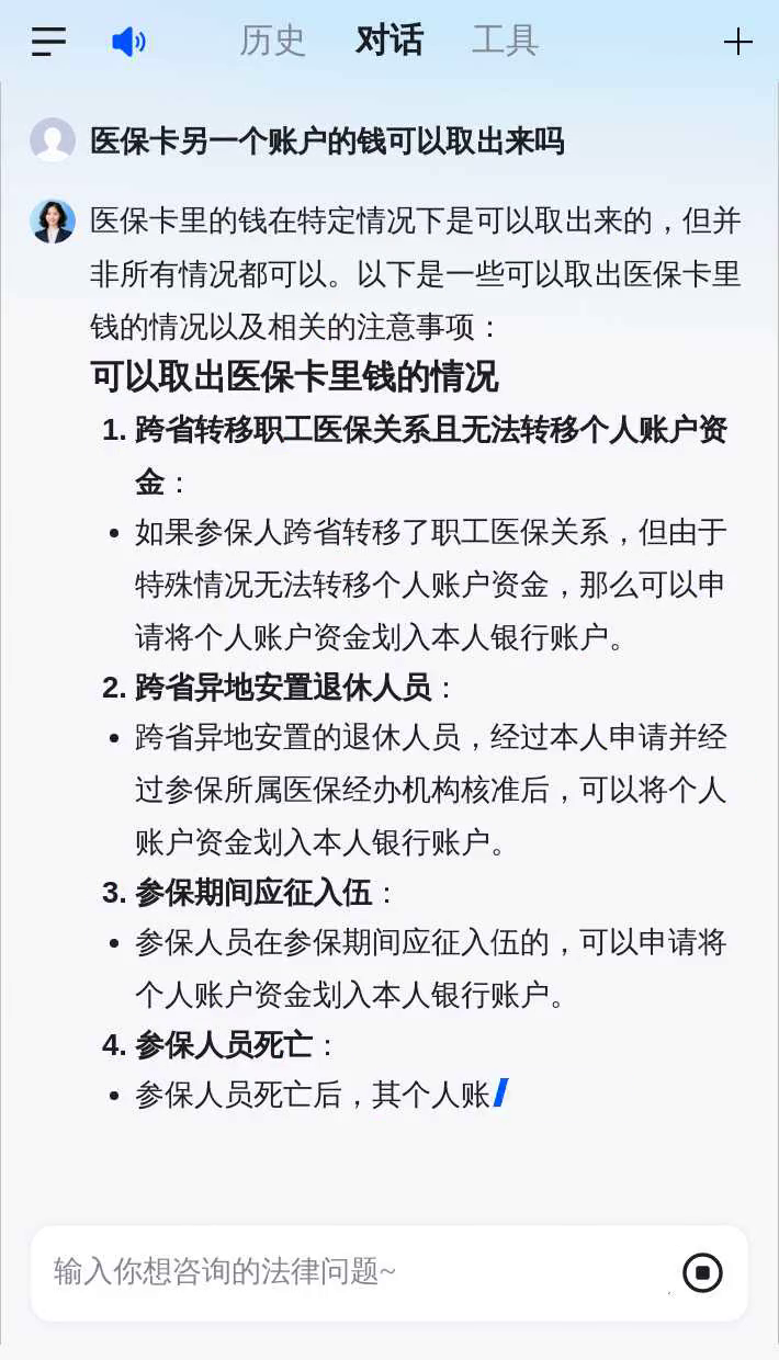 嘉峪关医保卡余额回收联系方式(医保卡余额回收联系方式怎么填)