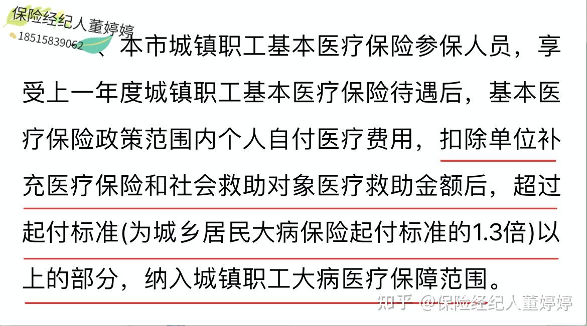 嘉峪关医保提取中介(北京医保提取中介费怎么算)