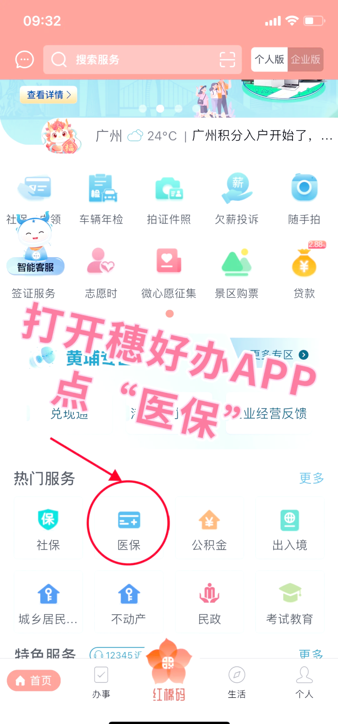 嘉峪关小额医保提取代办(小额医保提取代办多久到账)