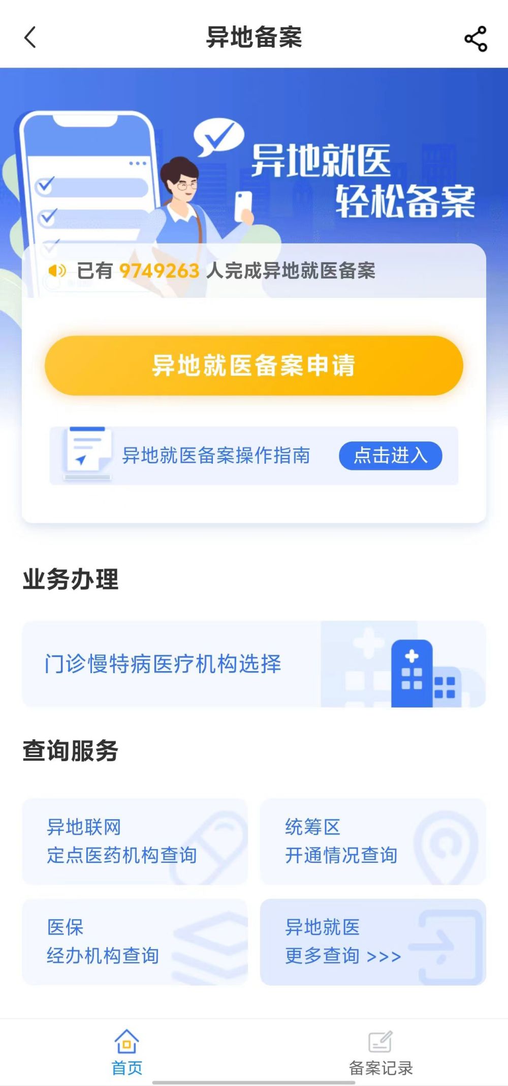 嘉峪关全国24小时医保提取平台(全国24小时医保提取平台电话)