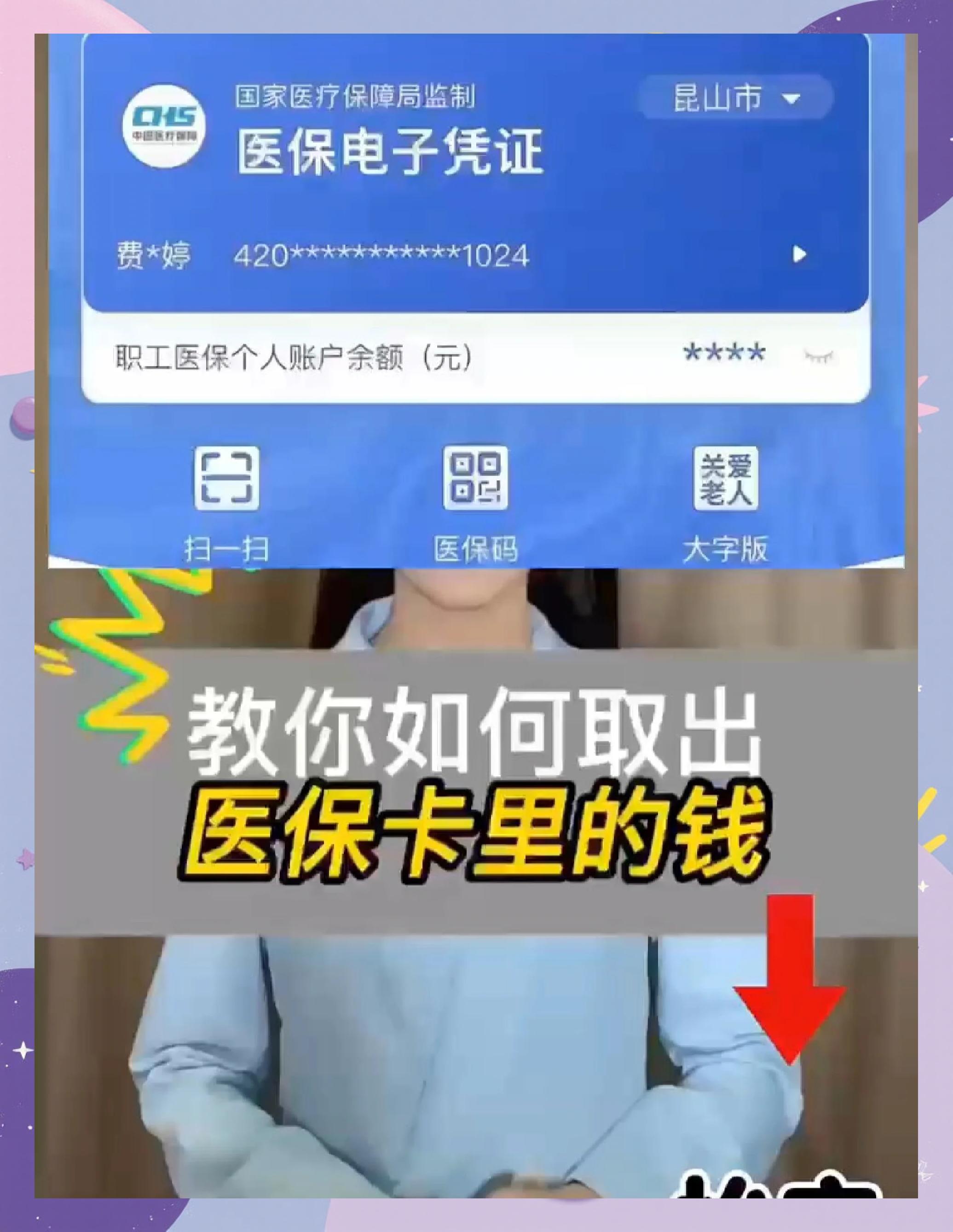 嘉峪关医保卡套取现金渠道(24小时高价回收医保)