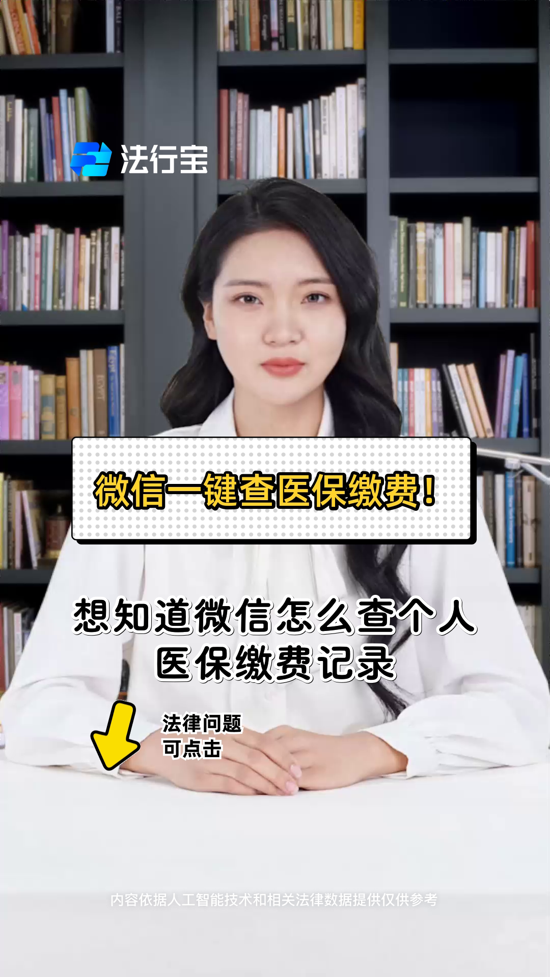 嘉峪关医保提取微信(医保提取微信需要什么条件)