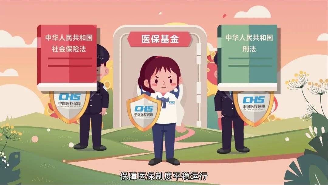 嘉峪关医保套现吧(医保套现安全吗)