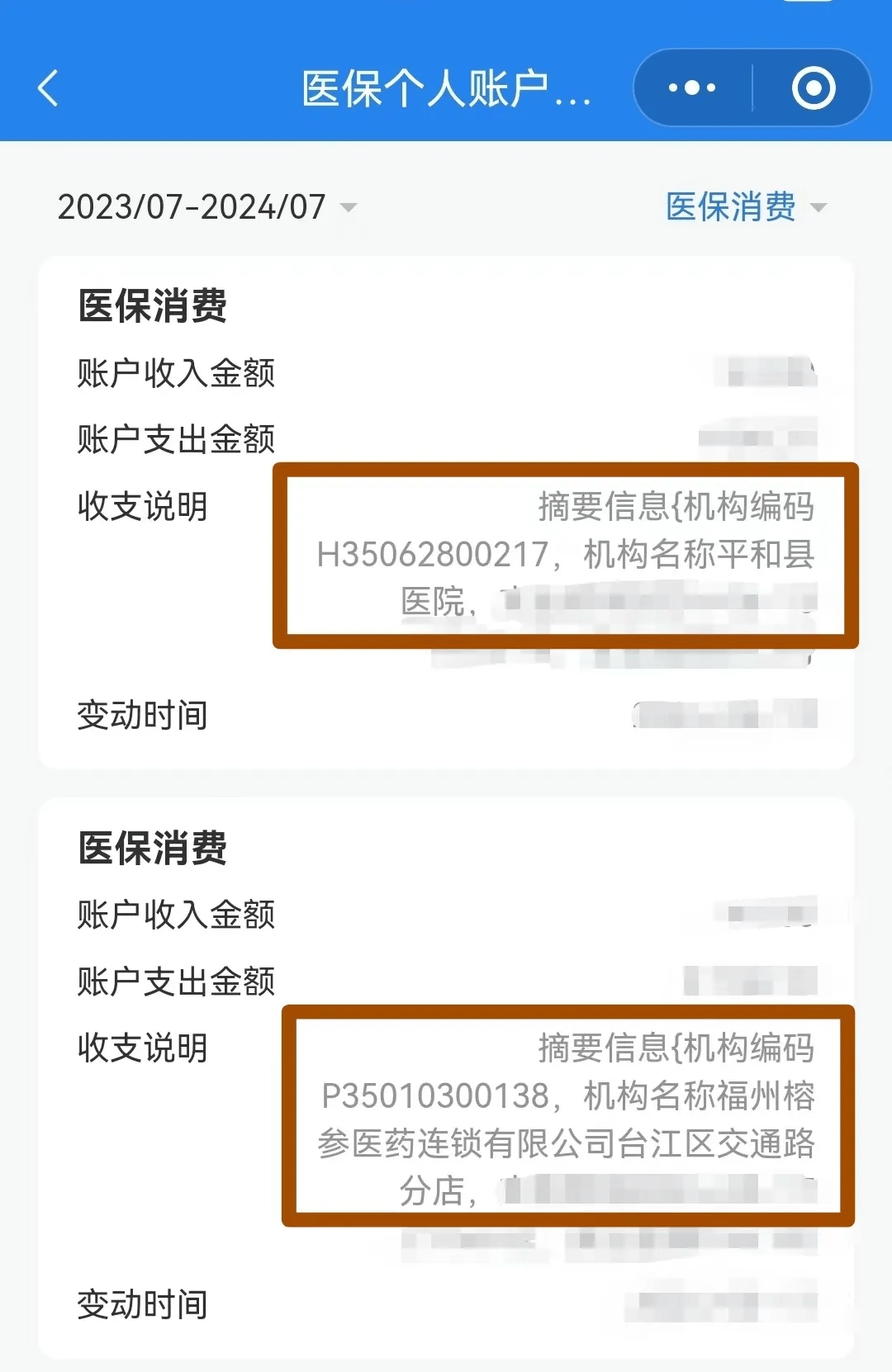 嘉峪关医保钱可以提取吗(医保能提取出来吗)