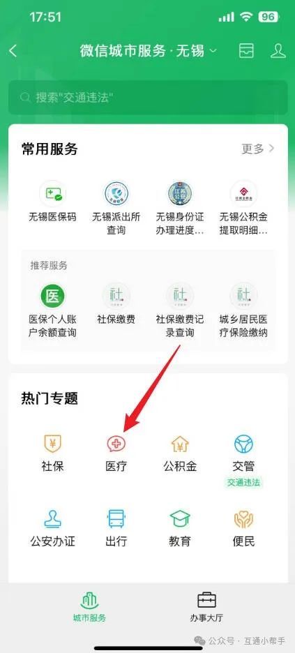 嘉峪关医保提取微信24小时(24小时医保取现回收)