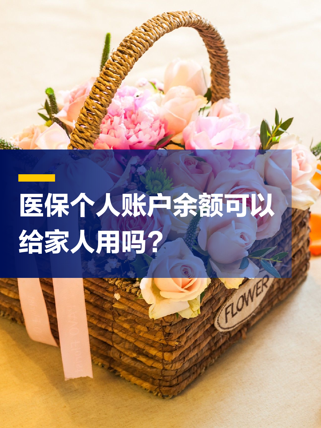 嘉峪关急用钱套医保中介(上海医保提现中介)