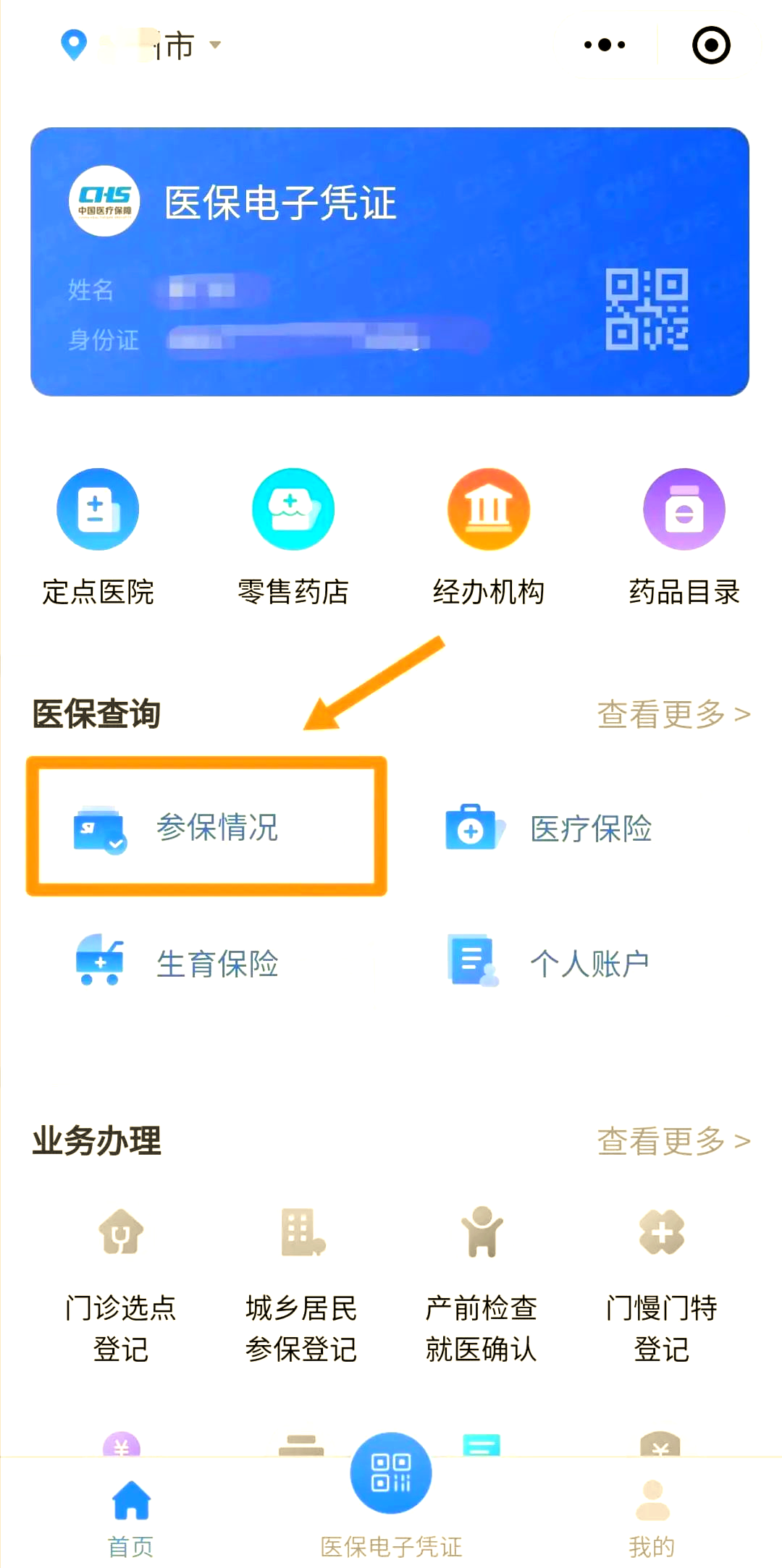 嘉峪关医保个人账户余额取现(医保个人账户余额取现连云港怎么取)