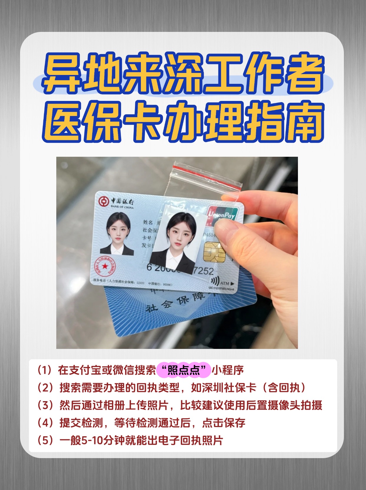 嘉峪关急用钱医保卡套取联系方式(医保卡套取现联系电话)