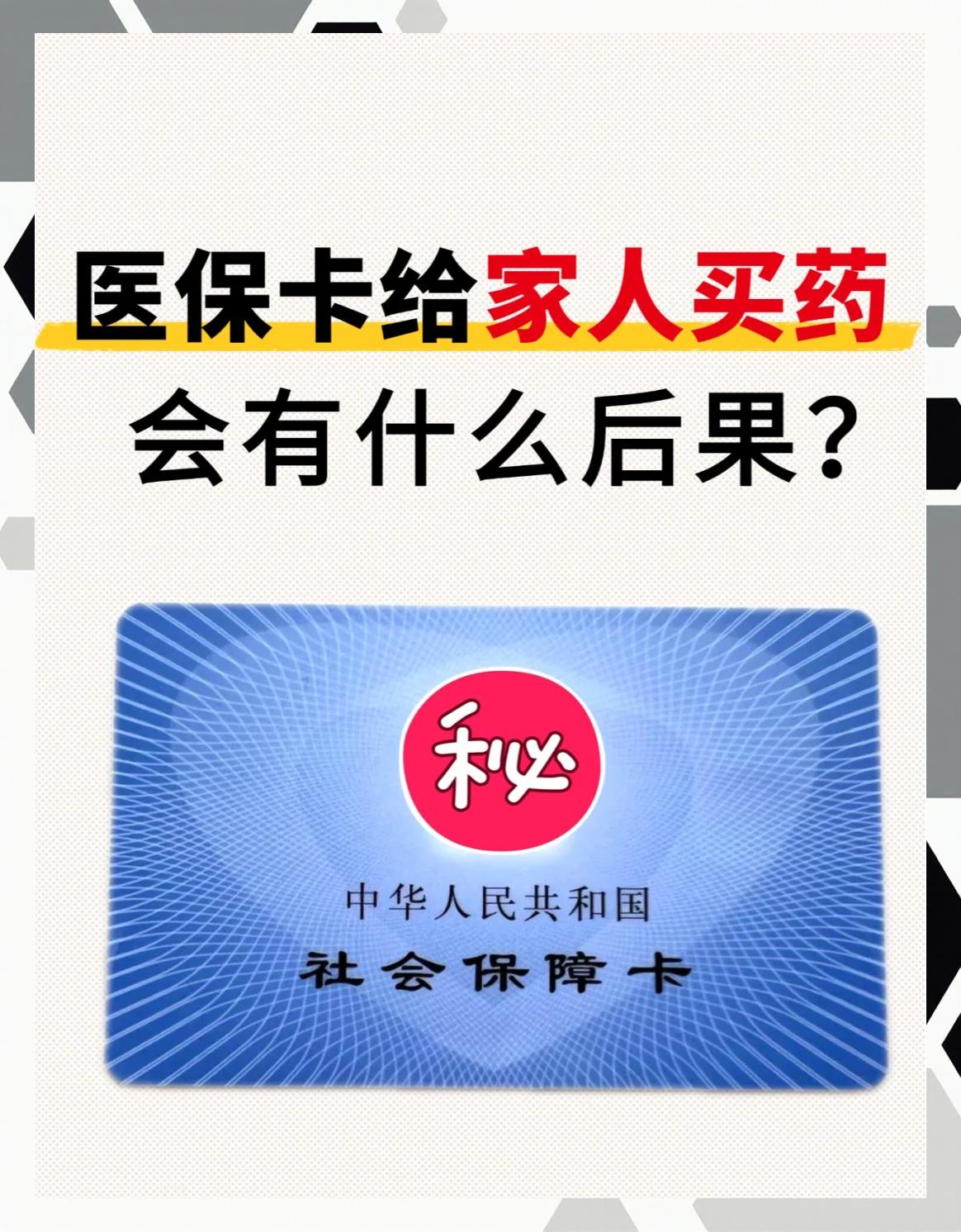 嘉峪关急用钱医保卡余额回收(医保卡余额莫名少了)