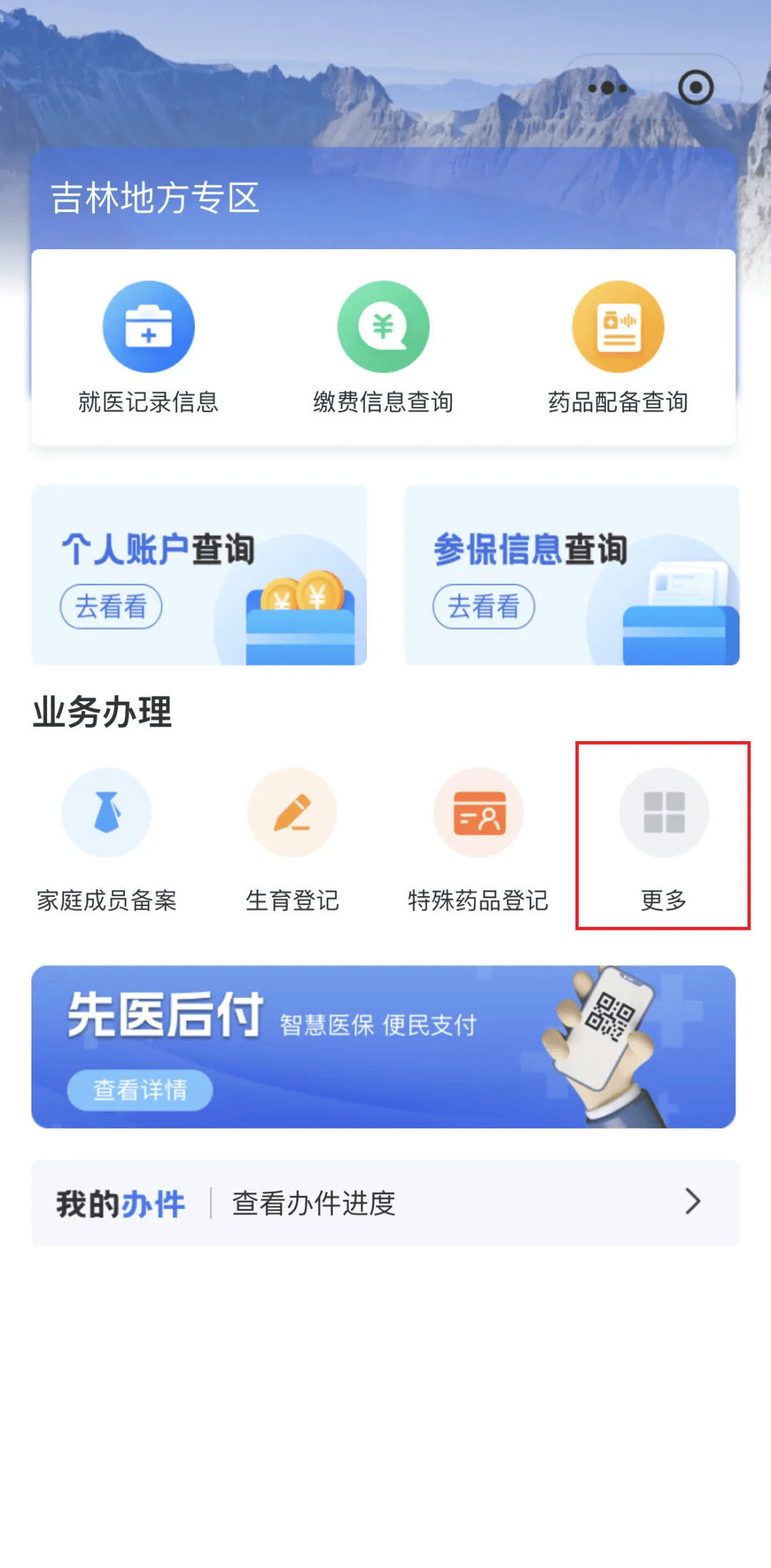 嘉峪关300以内医保提取微信(300以内医保提取微信私人)