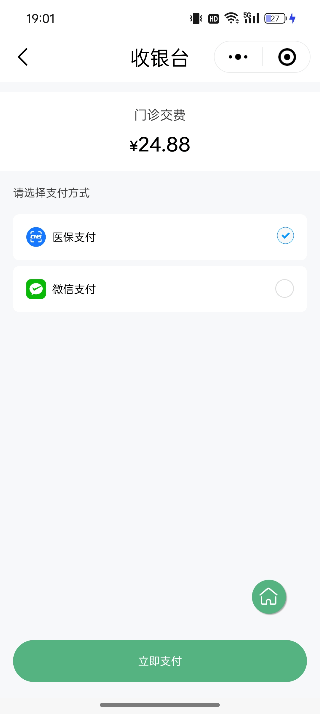 嘉峪关24小时在线套医保微信(24小时在线套医保微信武汉)