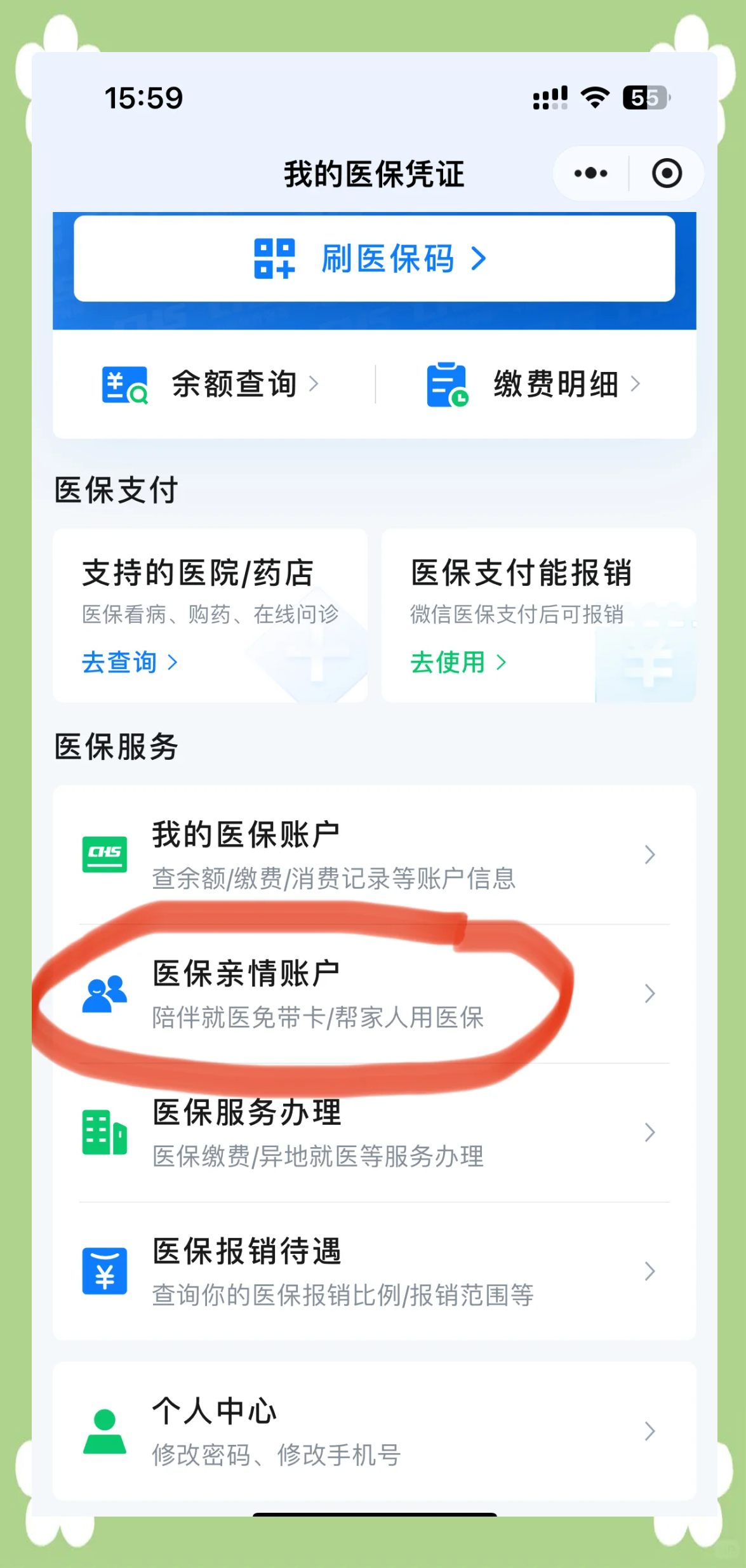 嘉峪关急用钱套医保卡(上海急用钱套医保卡)