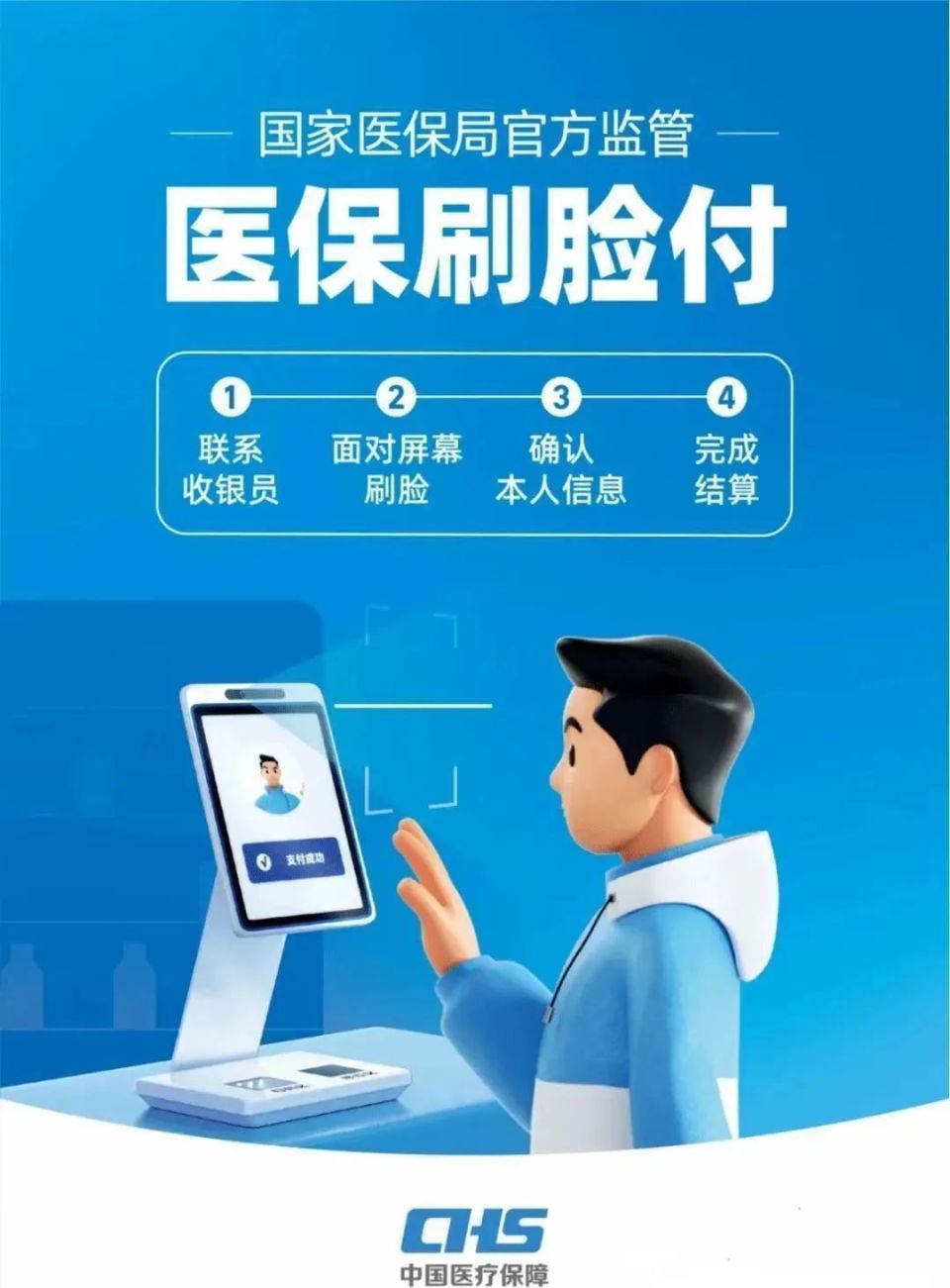 嘉峪关上海医保代刷取现(上海医保代刷取现多久到账)