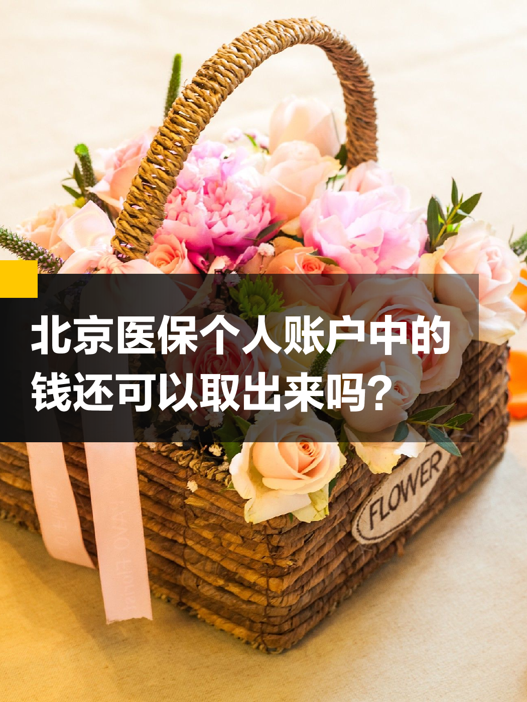 嘉峪关医保余额可以提取吗(医保余额可以提取吗怎么操作)