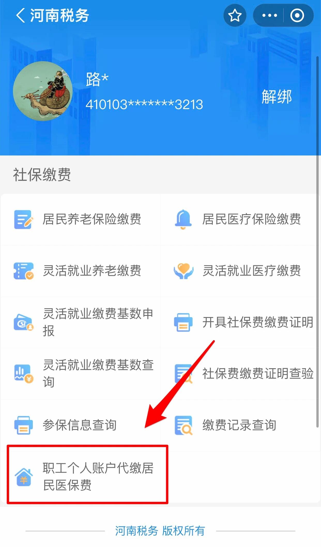 嘉峪关医保提取中介联系方式(24小时高价回收医保)