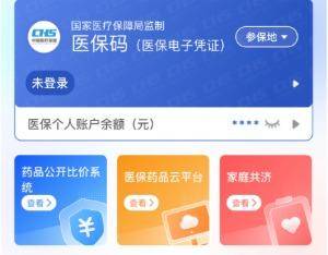 嘉峪关医保提取代办(医保提取代办联系)