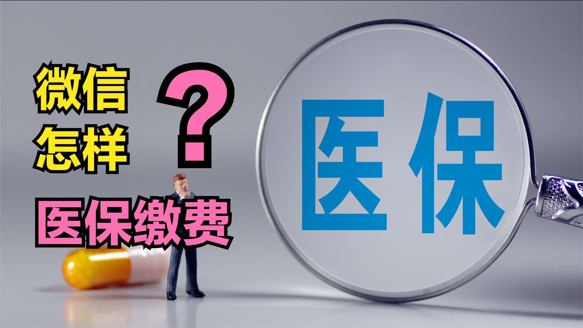 嘉峪关医保取现回收商家微信(北京医保取现回收商家微信)