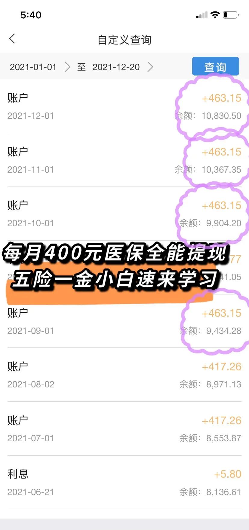 嘉峪关医保个人账户提取(医保个人账户提取多久到账)