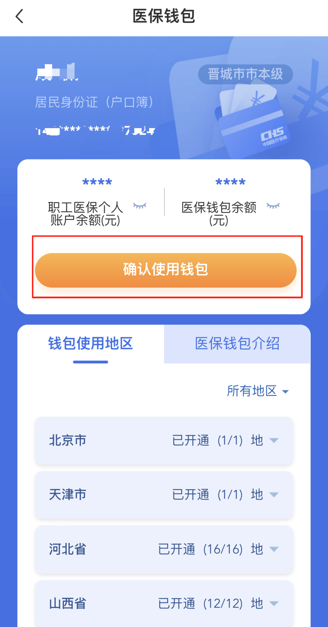 嘉峪关医保卡的钱手机提取方法(手机怎么提取医保)