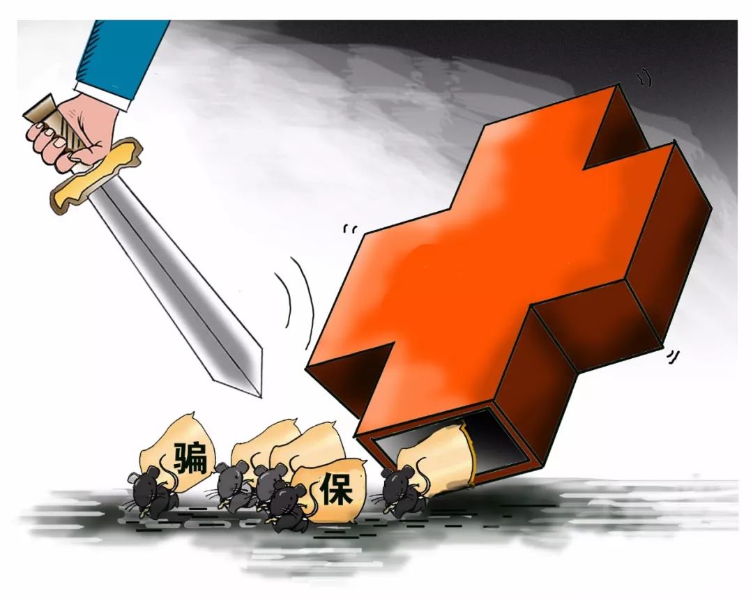 嘉峪关职工医保能套现吗(职工医保能套现吗现在)