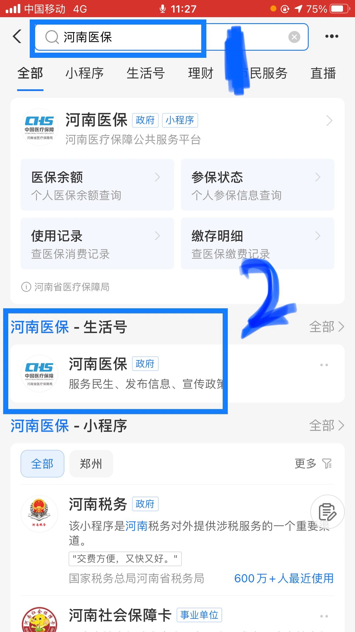 嘉峪关回收医保卡余额平台(医保回收的药是真的吗)