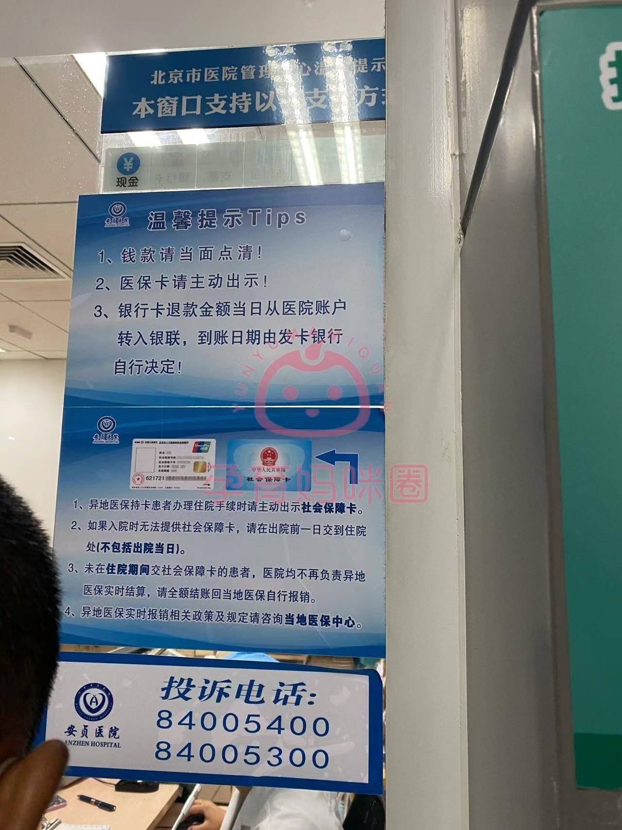 北京24小时套医保卡(北京医保卡打折)