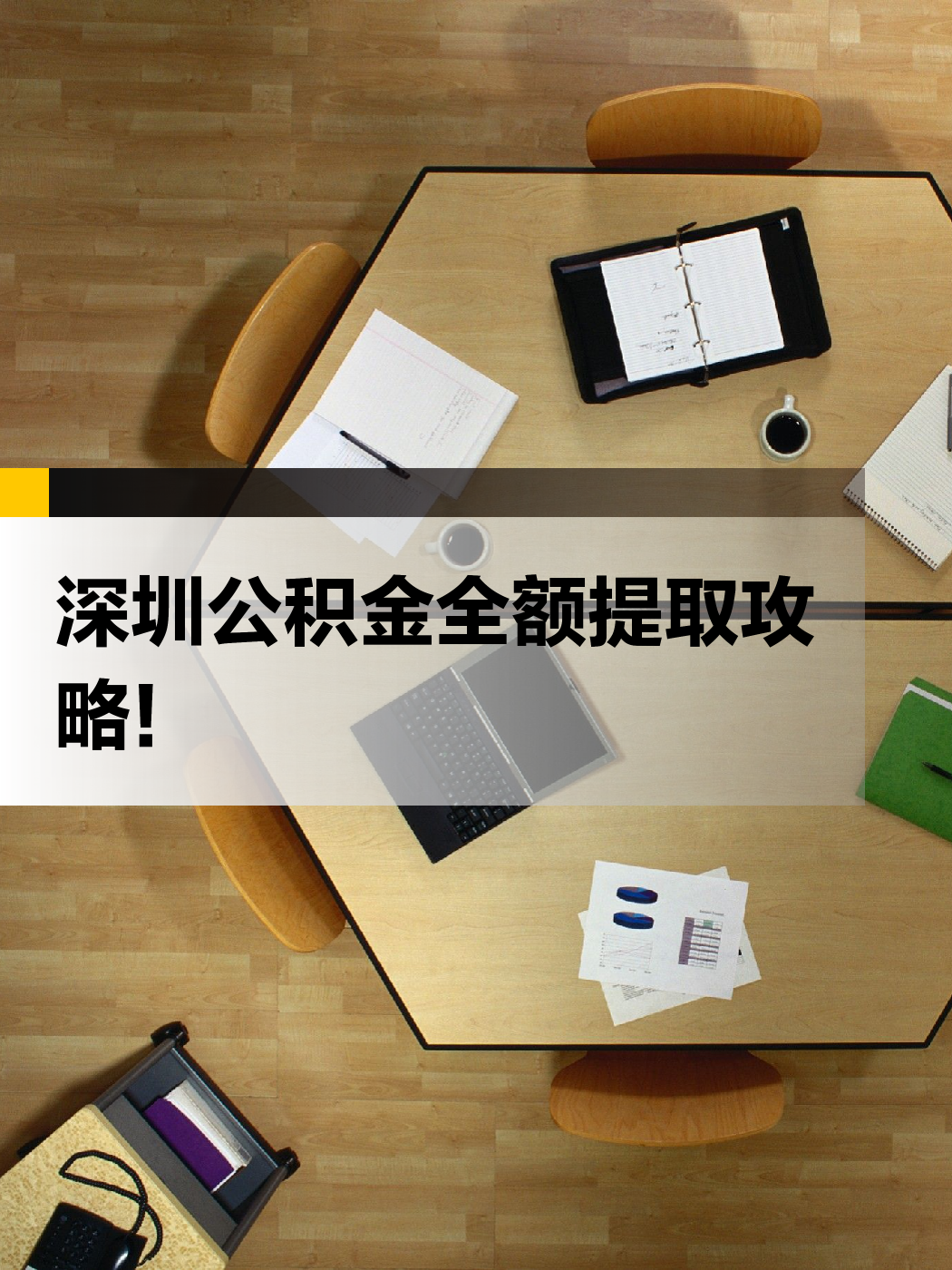 嘉峪关急用钱医保提取中介(提取医保卡中介)