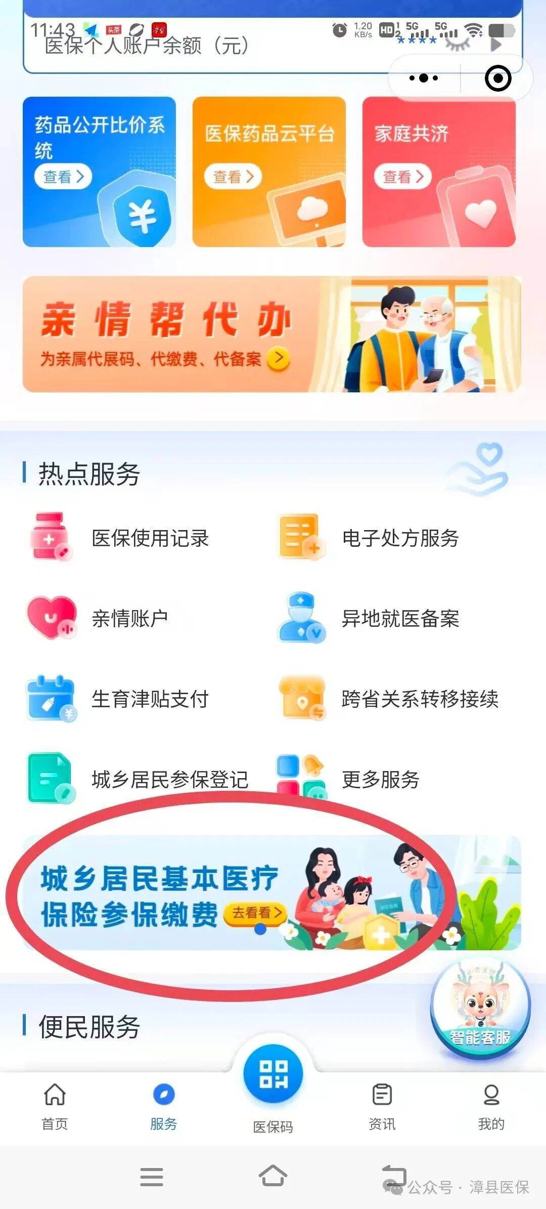 嘉峪关医保取现24小时微信(医保取现24小时微信武汉)