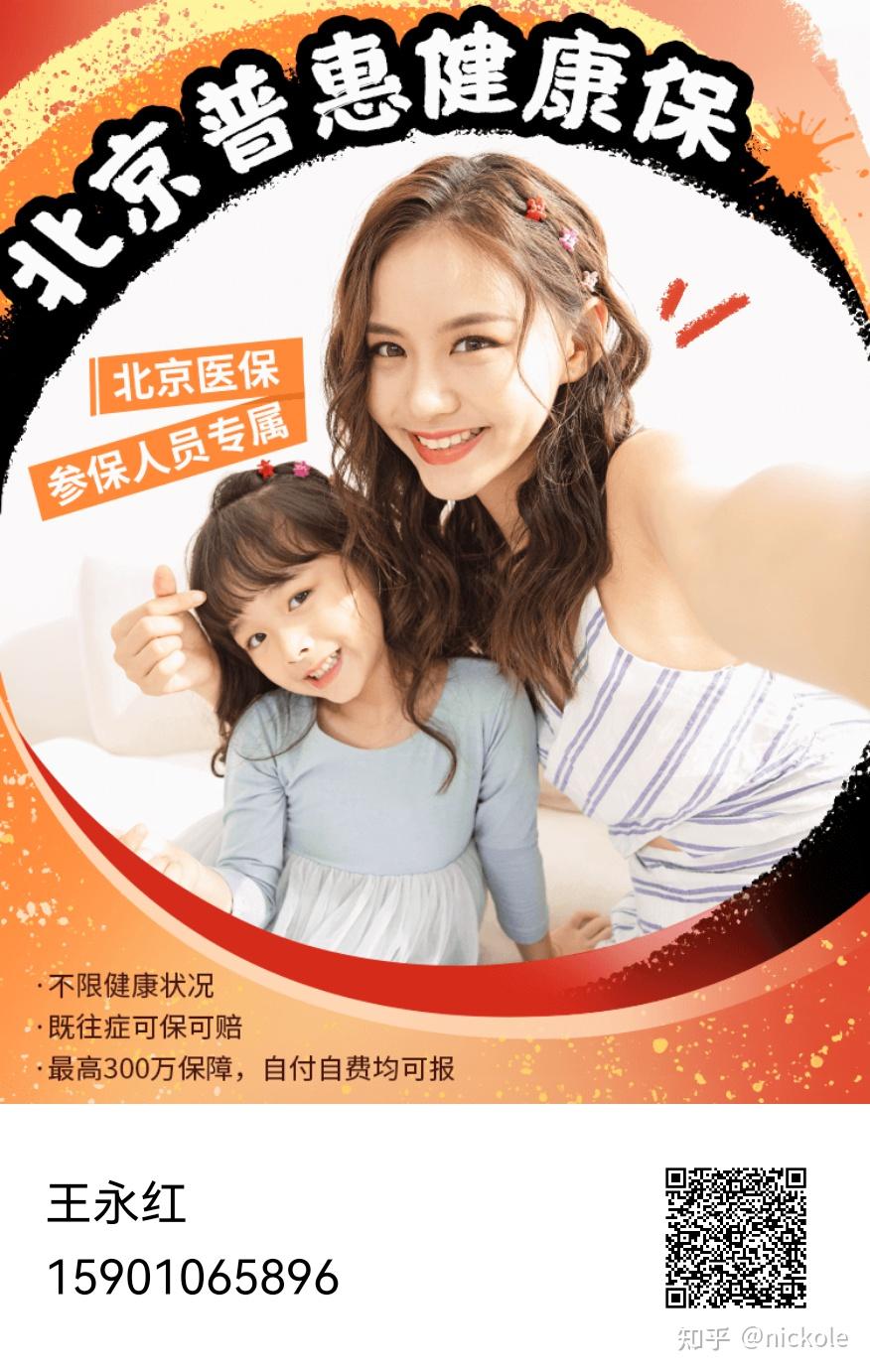 嘉峪关医保提取中介(北京医疗保险个人账户提取)