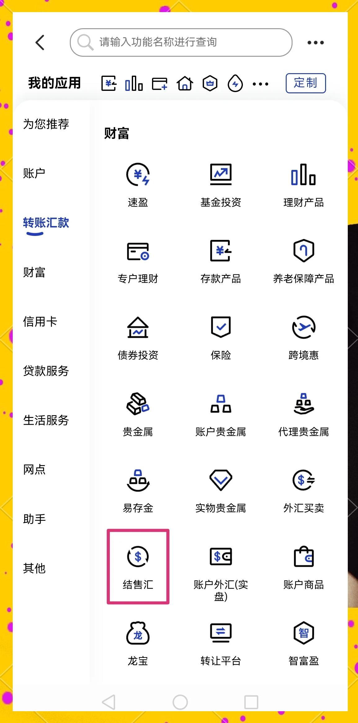 嘉峪关医保卡提取现金方法(医保卡提取现金方法及步骤详解)