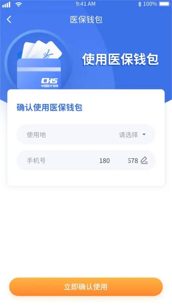 嘉峪关医保套现有什么风险(医保套现有什么后果)
