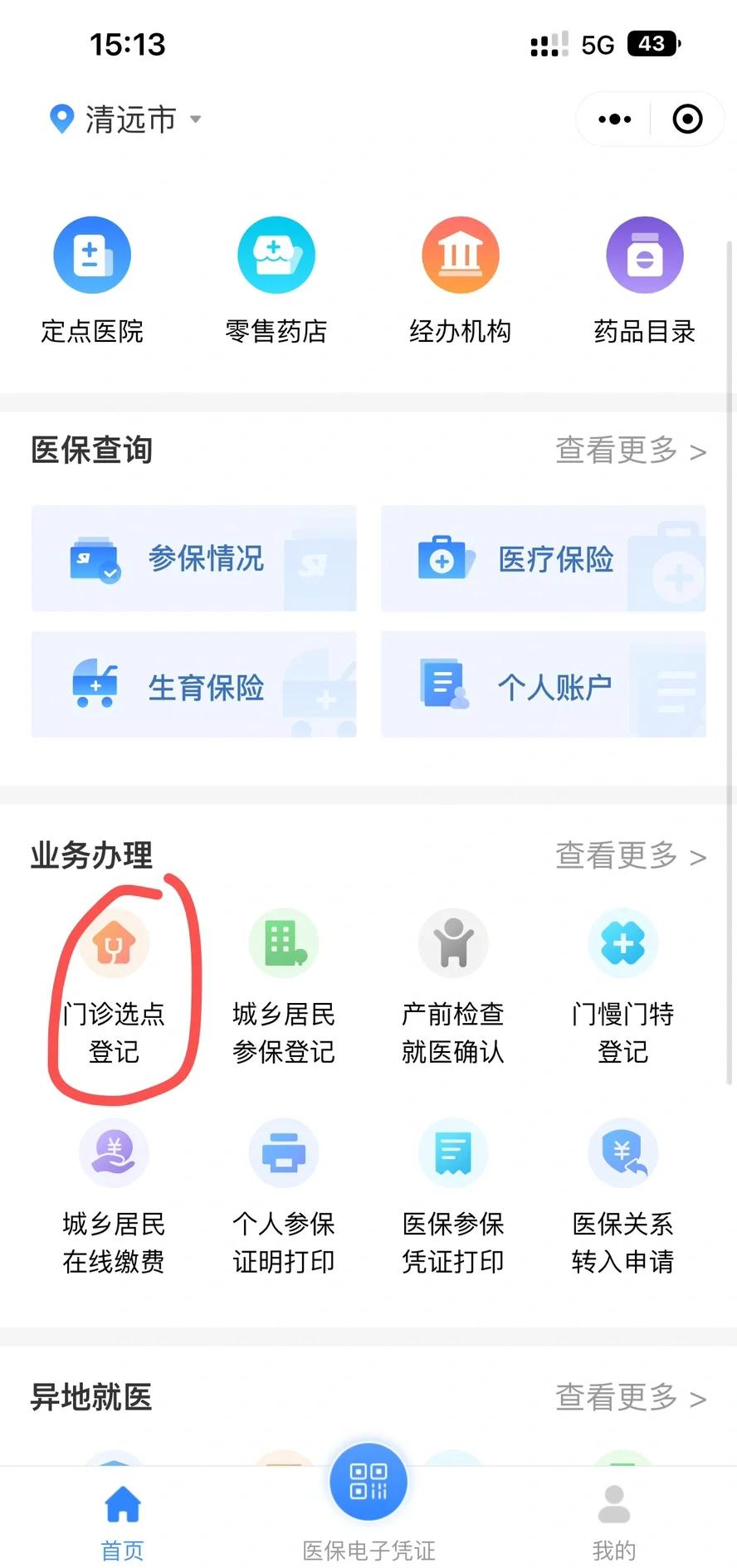 嘉峪关医保换现金秒到账微信(医保换现金秒到账微信安全吗)