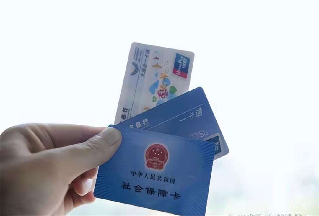 嘉峪关广州急用钱套医保卡(一千的医保能套现多少)