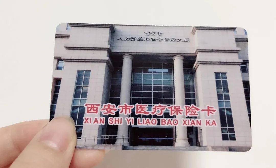 嘉峪关西安24小时套医保卡(西安24小时套医保卡提取流程详解)