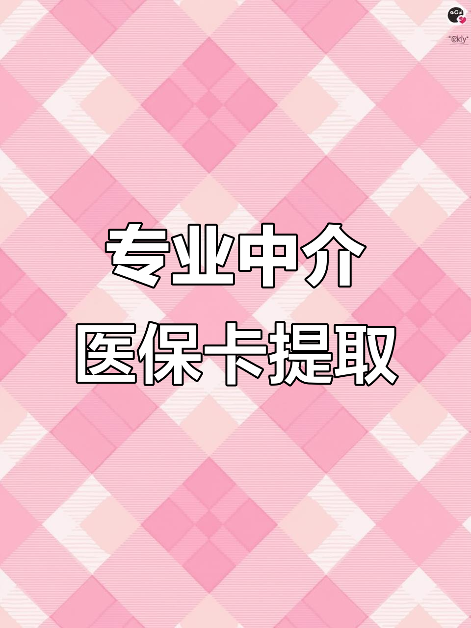 嘉峪关医保卡取现(武汉医保卡取现)