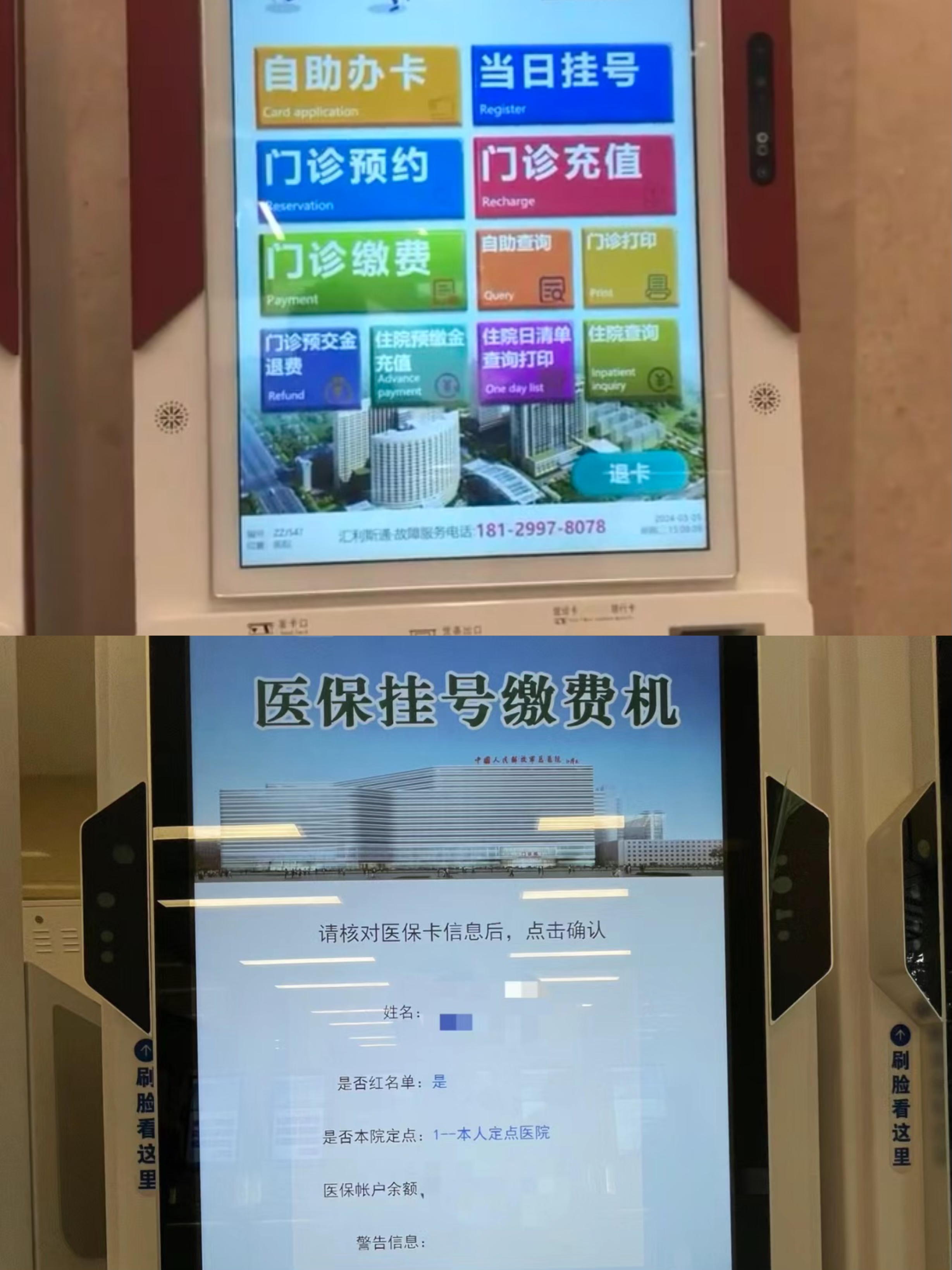 嘉峪关广州急用钱套医保卡(全国医保卡套取联系方式)