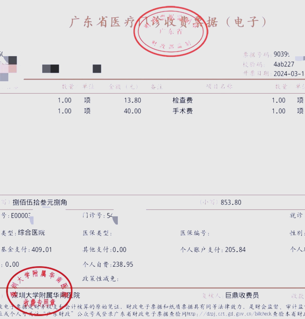 嘉峪关深圳急用钱医保提取中介(深圳医保提现怎么联系)