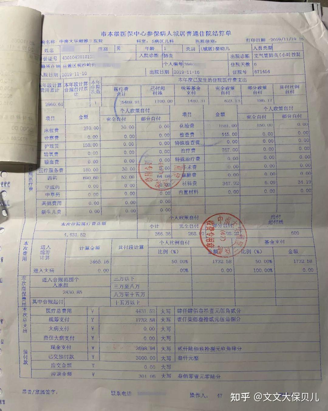 嘉峪关200元小额医保回收(小额医保300以内提取联系方式)